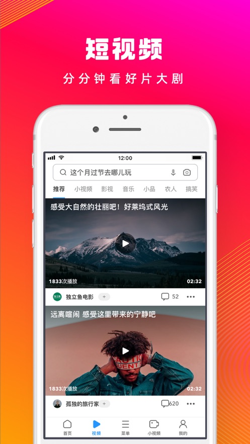 uc客户端优惠UC国际版简体中文版-第2张图片-亚星国际官网