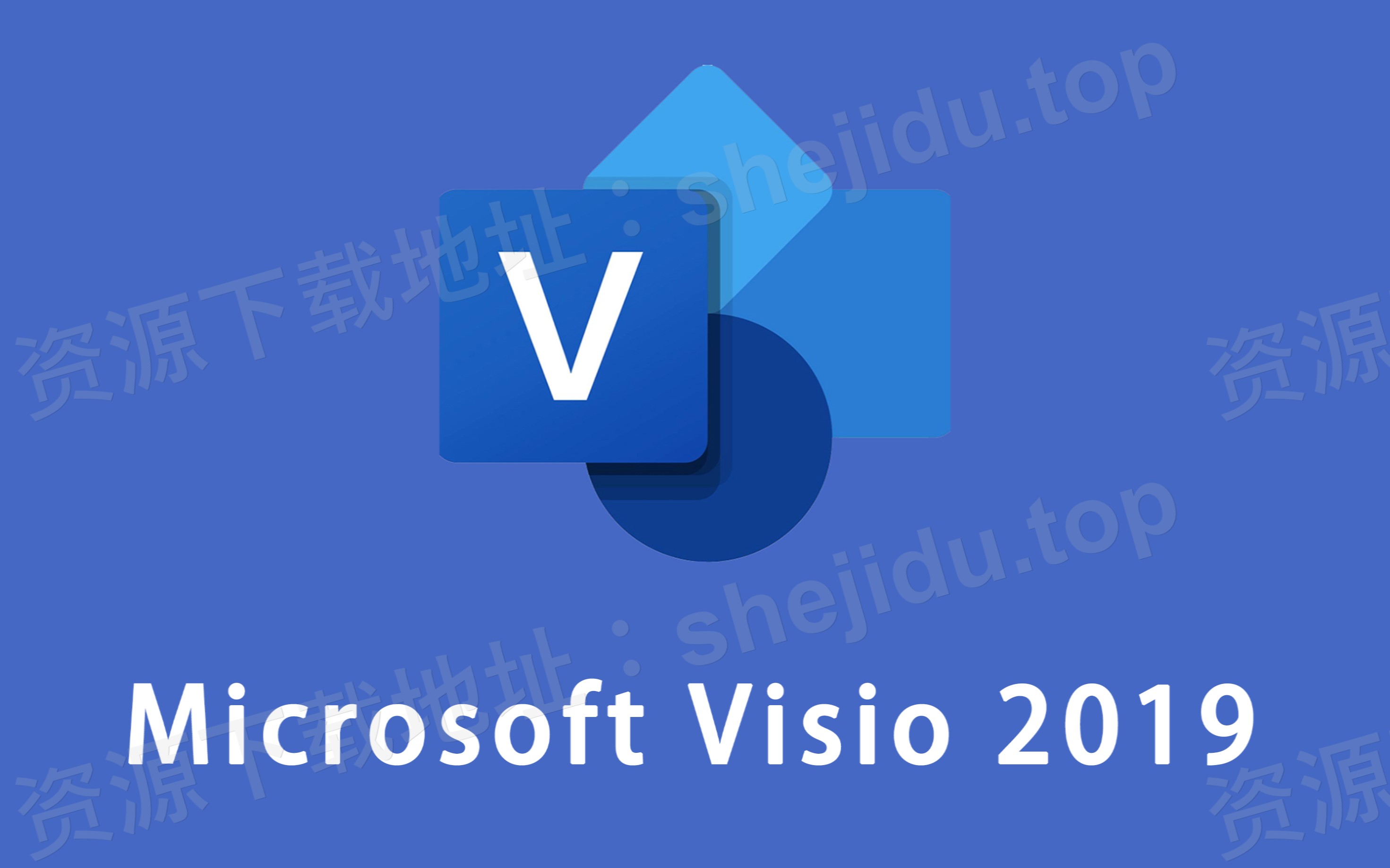 苹果版visio下载visio有mac版本吗