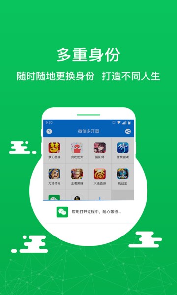 微分身苹果版微信多开分身苹果版-第2张图片-亚星国际官网