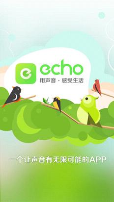 安卓版echo音乐安卓手机echo铃声设置教程-第2张图片-亚星国际官网