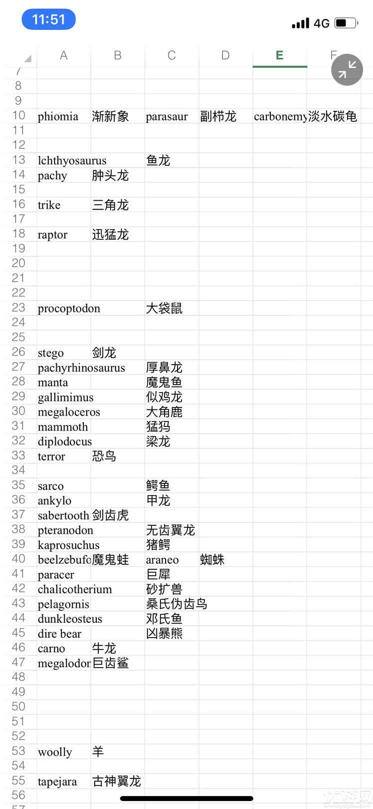 方舟手机版造桥教程大全方舟生存进化手机版任务奖励大全-第2张图片-亚星国际官网