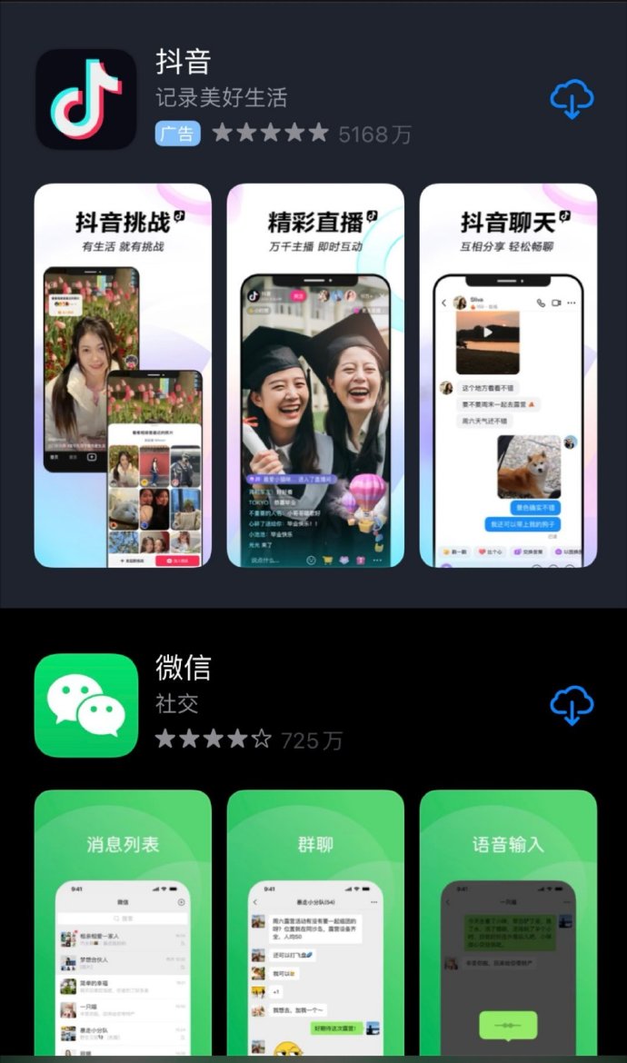 微信最新苹果版ios最新版下载-第2张图片-亚星国际官网