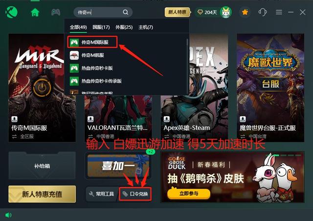 传奇下载哪个客户端热血传奇客户端怎么下载-第2张图片-亚星国际官网