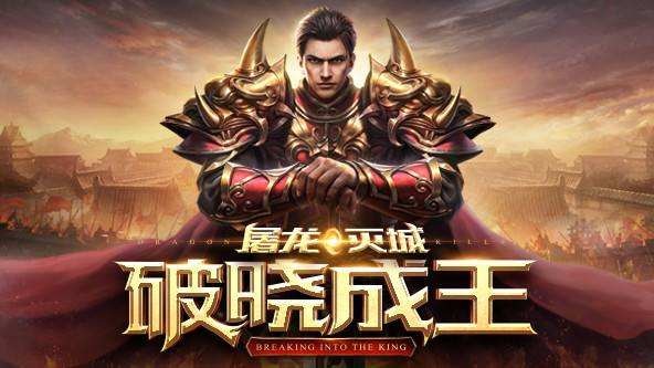 屠龙破晓oppo客户端oppo手游模拟器电脑版官方下载-第2张图片-亚星国际官网