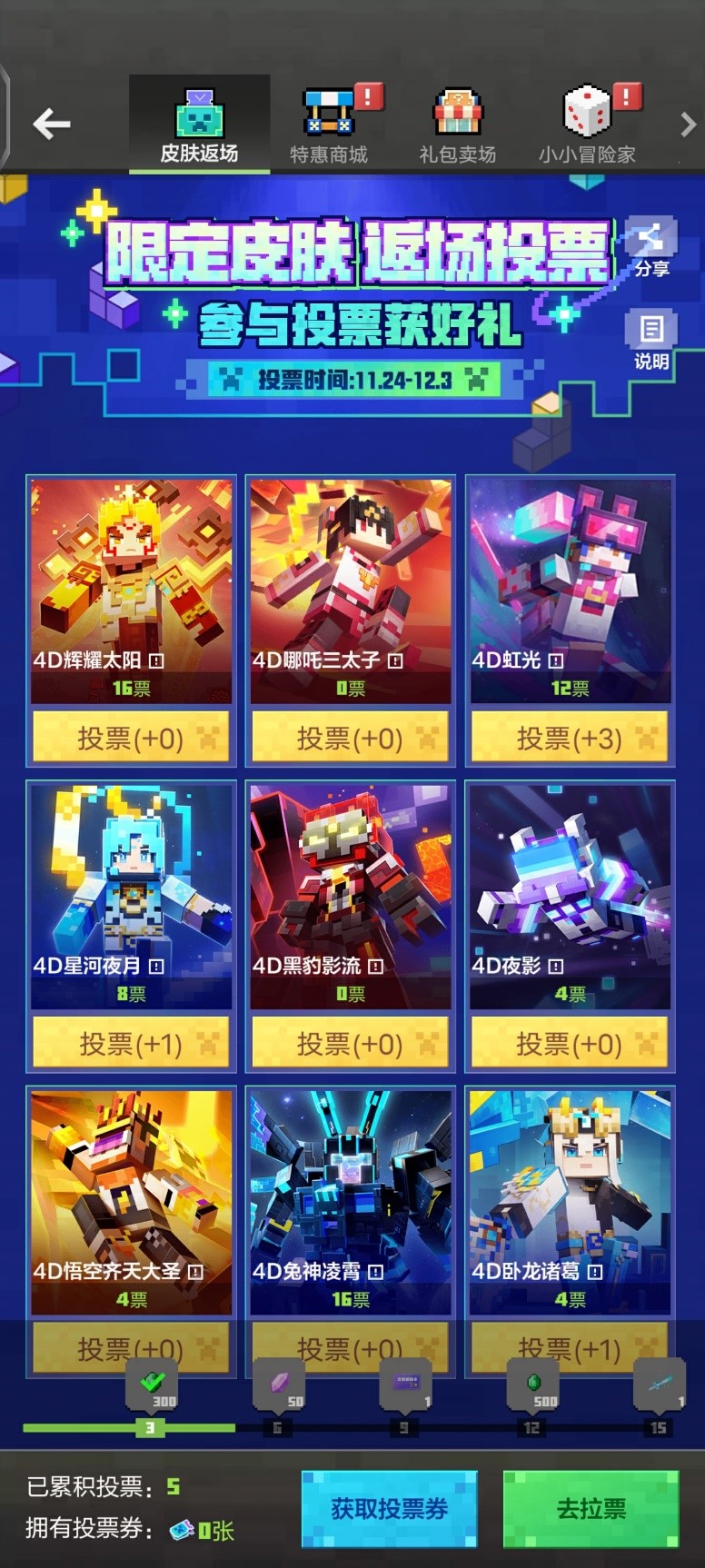 手机版我的世界佳佳我的世界手机版apk
