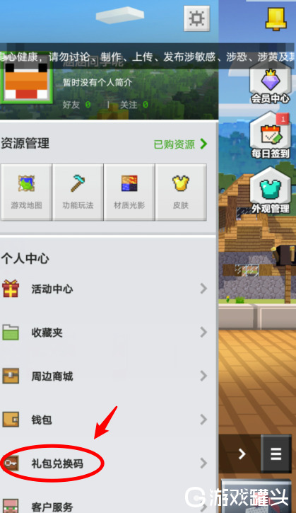 手机版怎么进入钻石世界世界争霸免费内无限钻石版