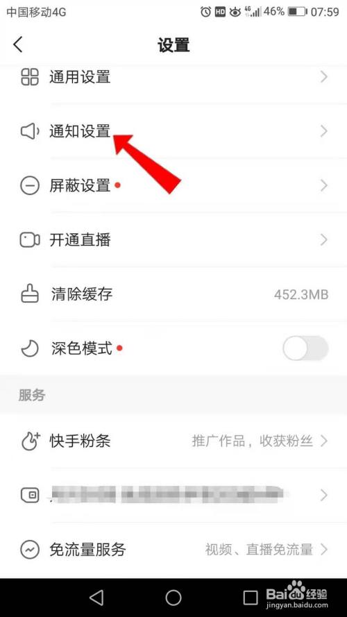 手机版快手怎么关闭直播快手怎么关闭直播自动跳转