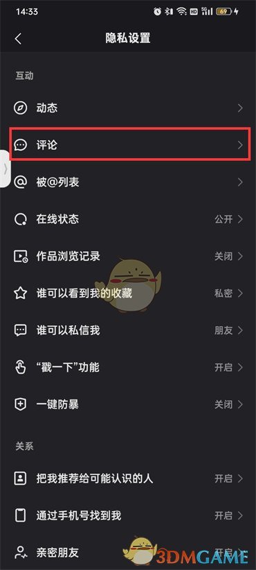 手机版快手怎么关闭直播快手怎么关闭直播自动跳转-第2张图片-亚星国际官网