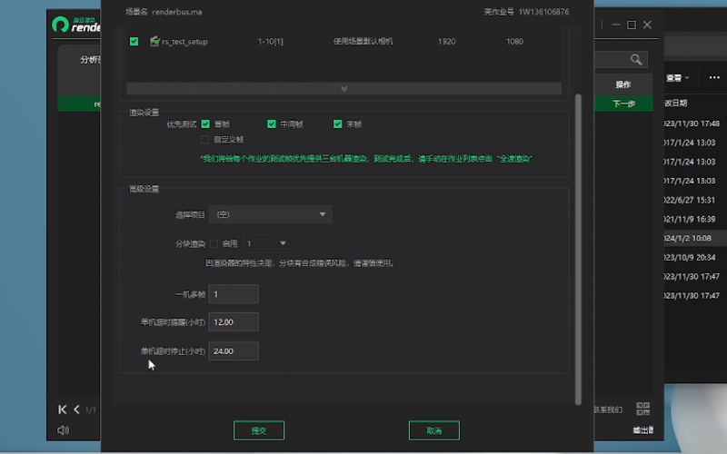 客户端参数配置社保费客户端网络配置参数是多少-第2张图片-亚星国际官网