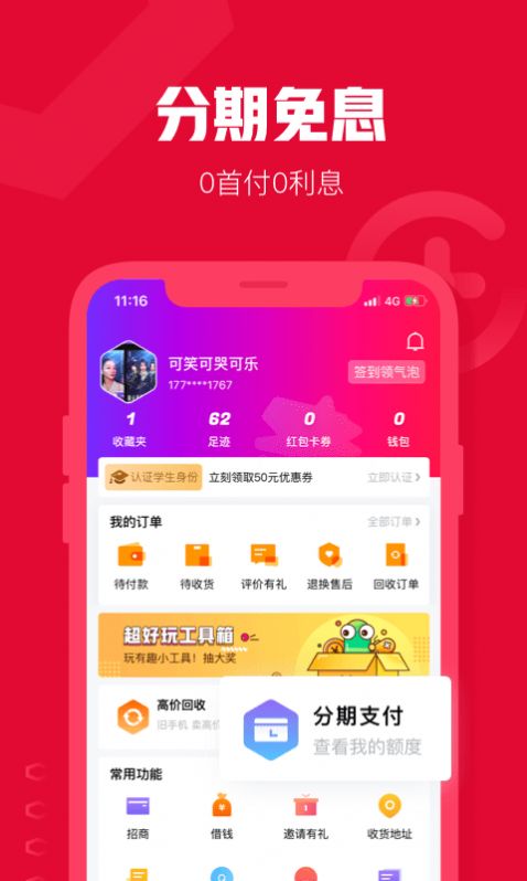诚信app客户端诚信app电脑版官方下载-第2张图片-亚星国际官网
