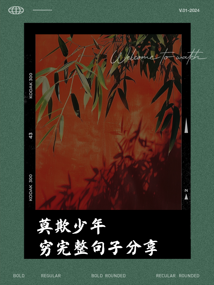 莫欺少年穷手机版黑暗欺骗手机版本下载中文无敌版