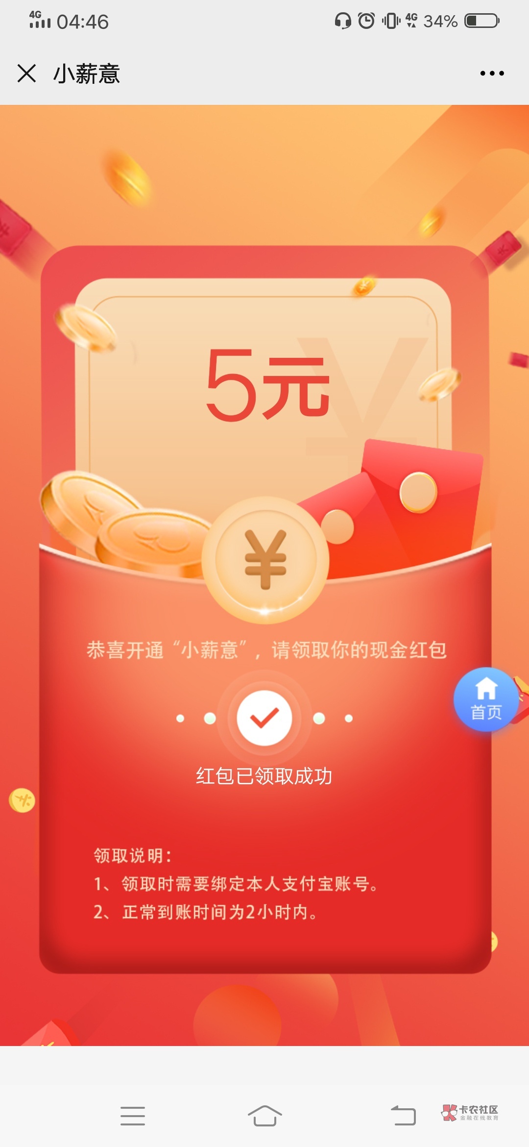 客户端五元小说录入员1000字30元-第2张图片-亚星国际官网