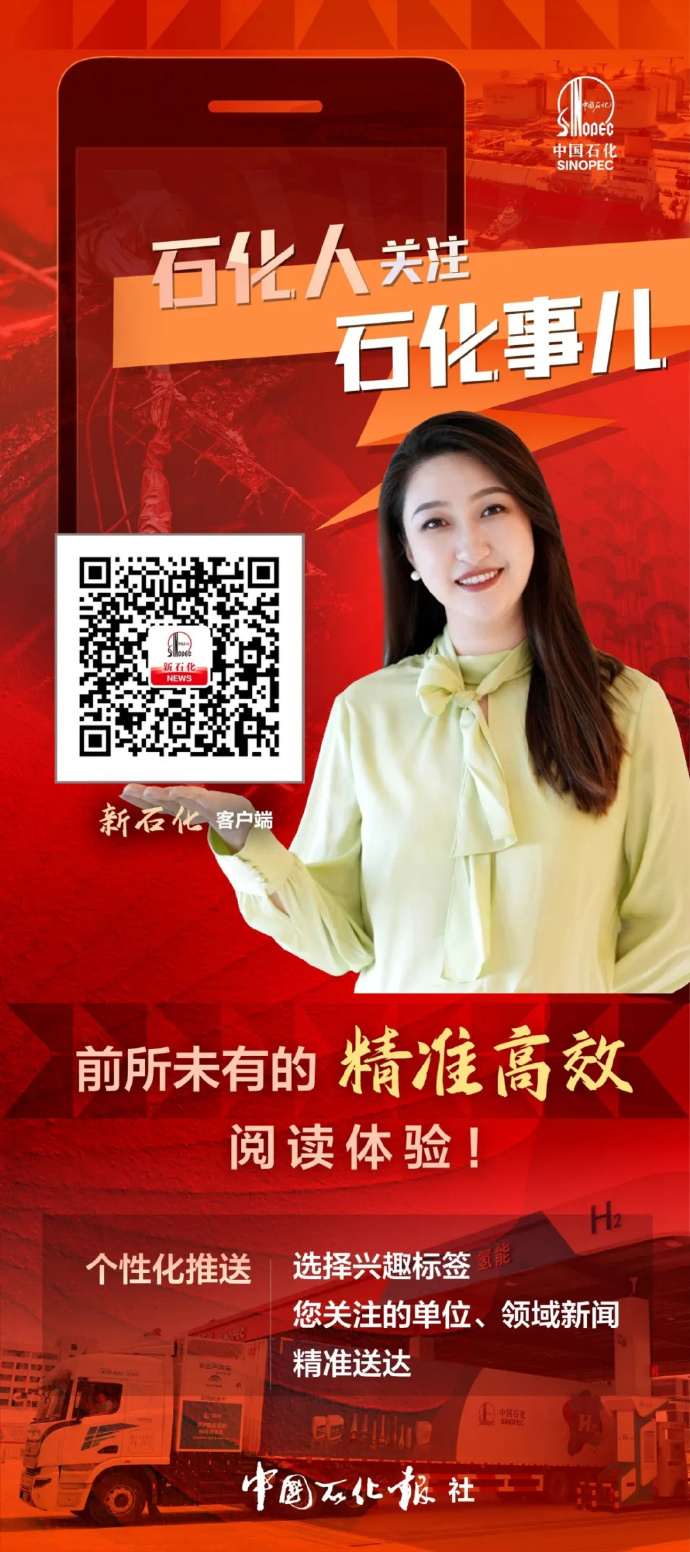 中石化网端客户端中石化招聘网官网入口-第2张图片-亚星国际官网
