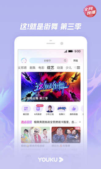 优酷客户端akp优酷客户端官方下载电视版