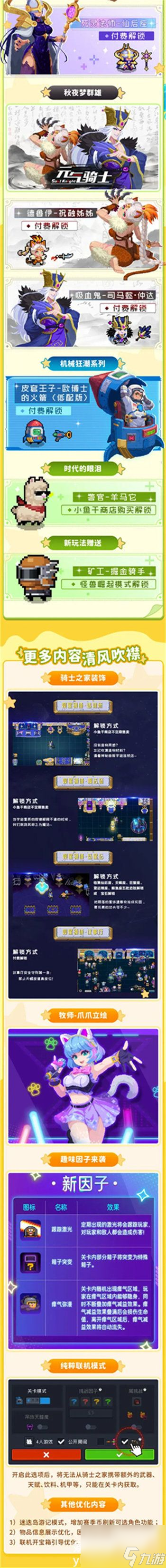 元气骑士手机版怎么通关元气骑士如何换个手机登录
