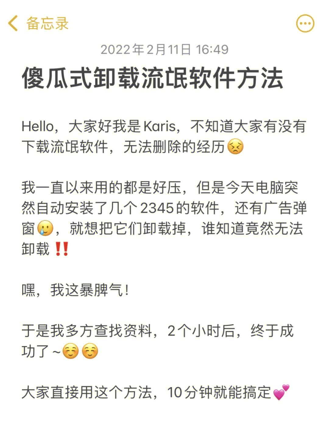2345好压手机版苹果版2345好压解压密码忘了怎么办