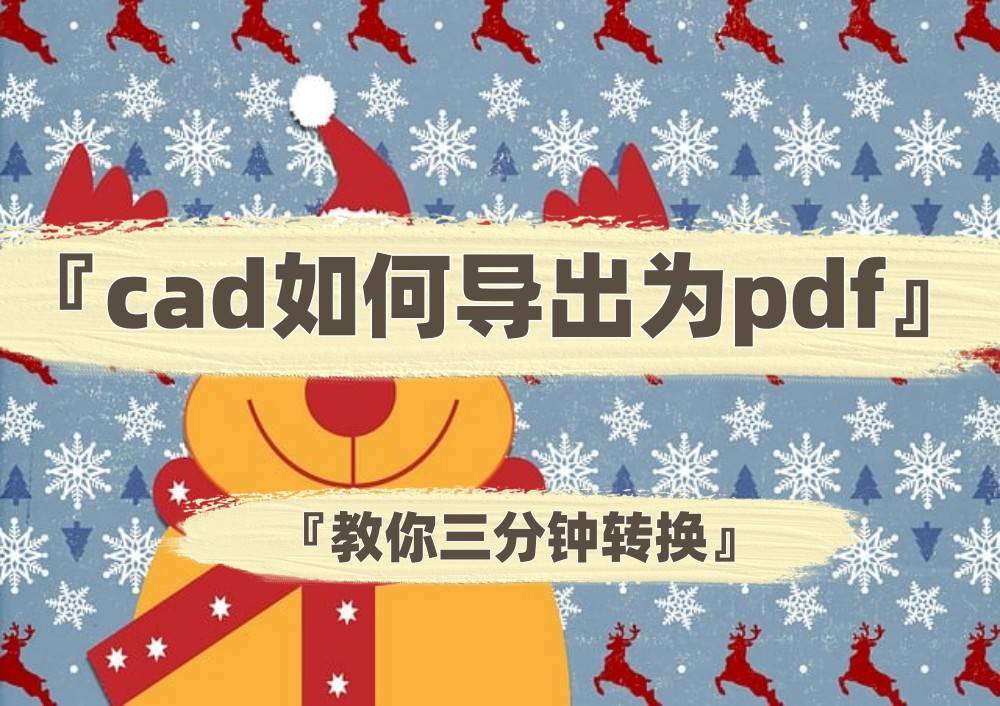 苹果版cad导出苹果版cad下载安装-第2张图片-亚星国际官网