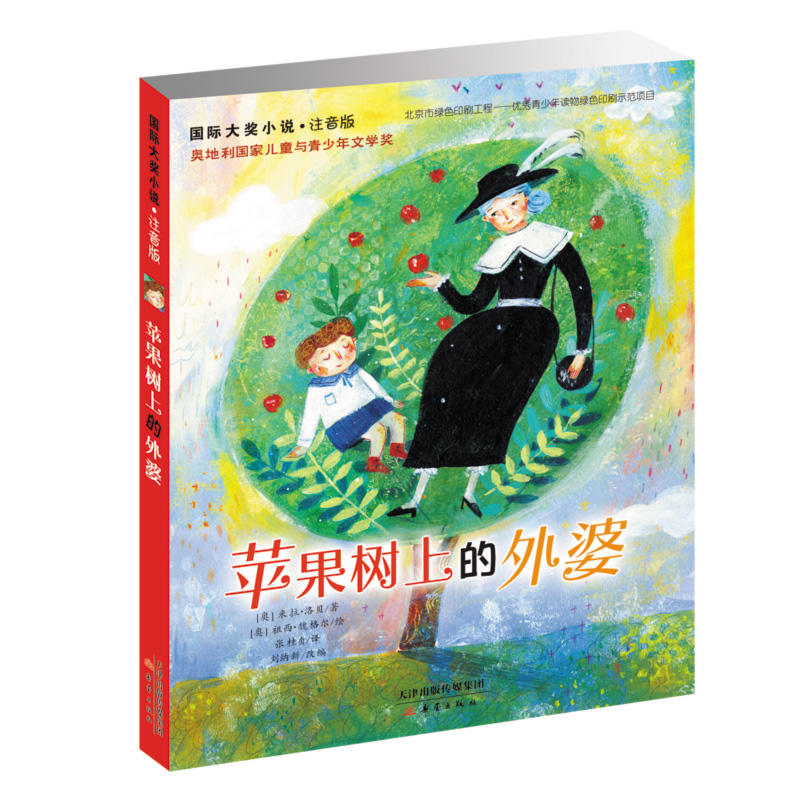 逃避外婆苹果版逃离外婆家下载中文版-第2张图片-亚星国际官网