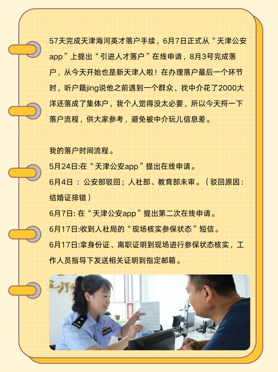 天津和平app客户端天津移动app客户端下载