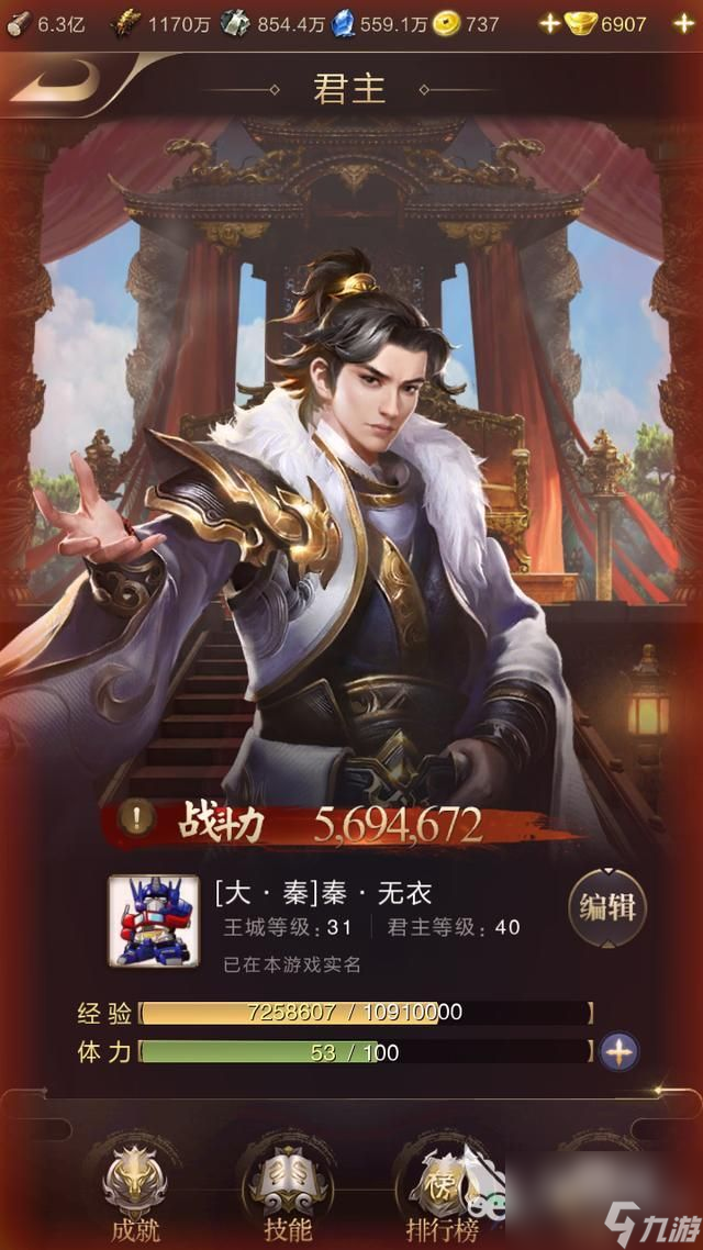 乱世王者苹果版乱世王者苹果电脑版-第2张图片-亚星国际官网