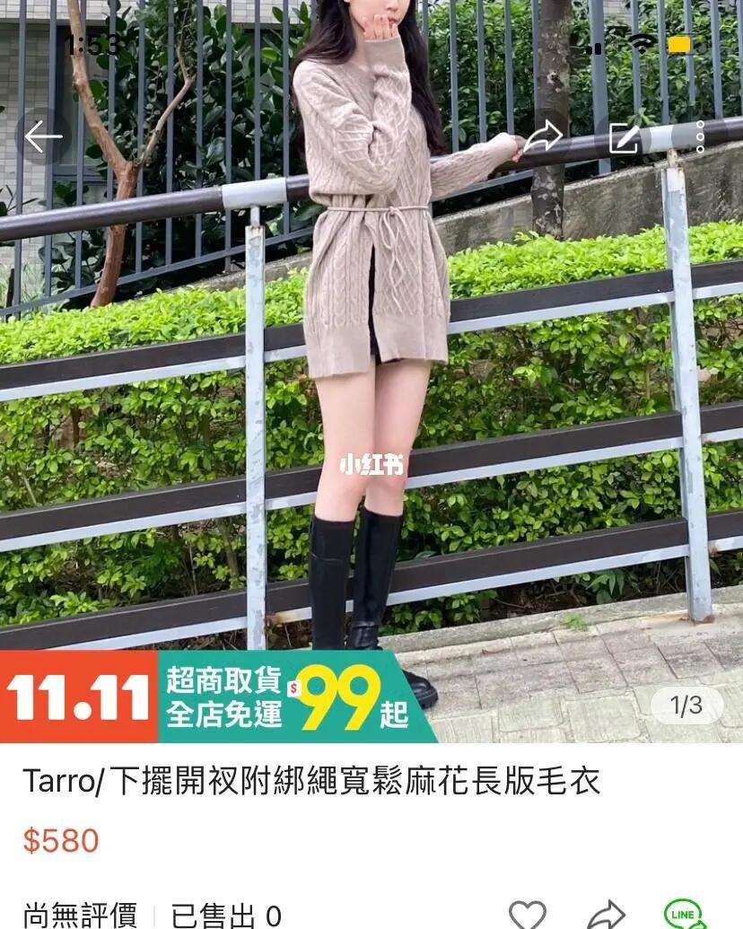 苹果版台湾虾皮台湾虾皮购物网站入口