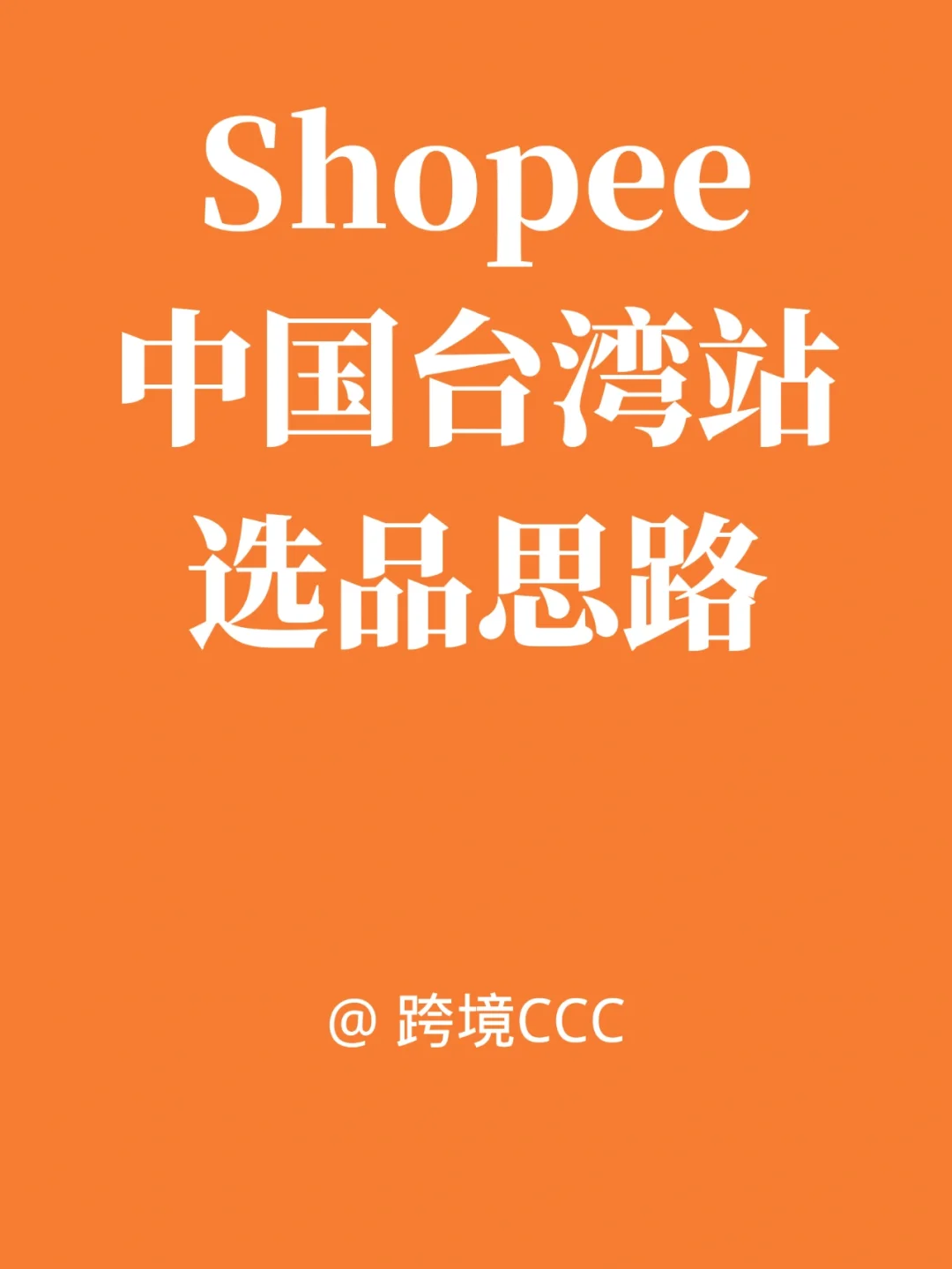 苹果版台湾虾皮台湾虾皮购物网站入口-第2张图片-亚星国际官网