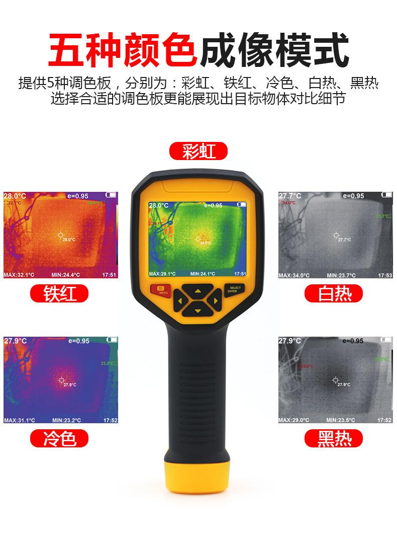 红外热像仪安卓版手机红外热成像仪app-第2张图片-亚星国际官网