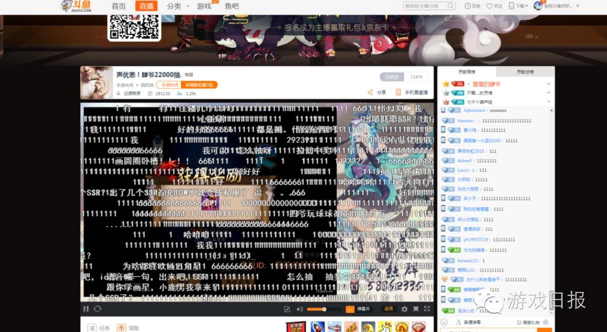 斗鱼客户端全屏卡看斗鱼直播卡顿是什么原因-第2张图片-亚星国际官网