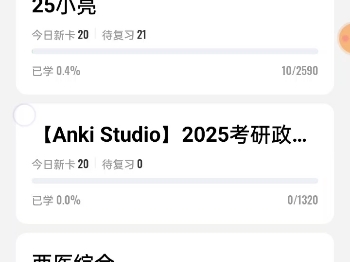 anki安卓版名字ankidroid官网中文