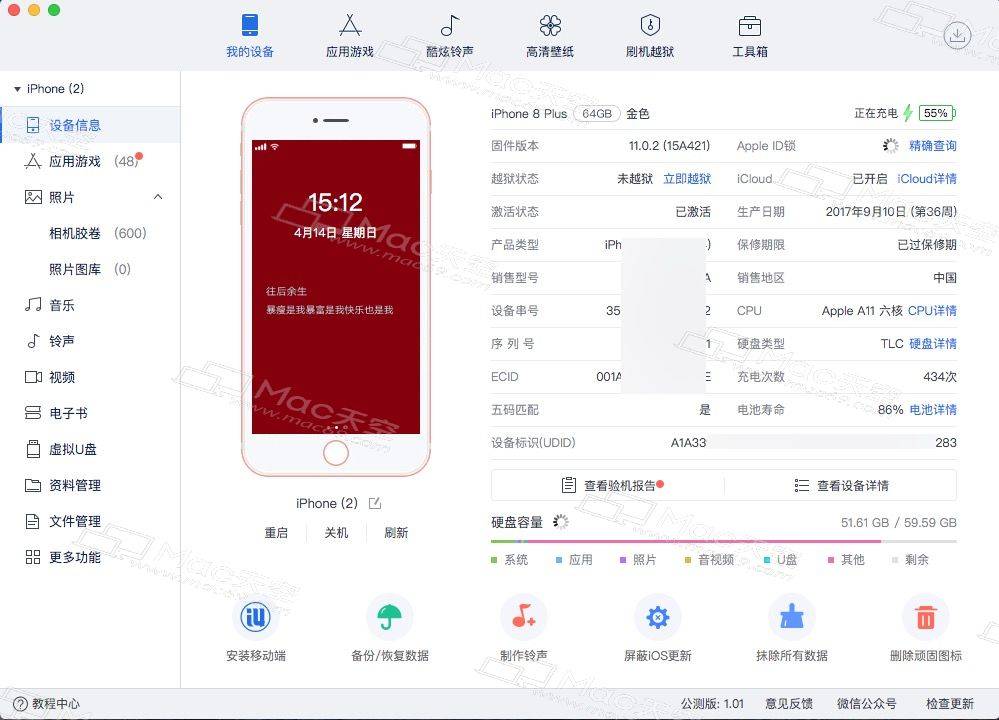 派派助手苹果版派派助手解析失败