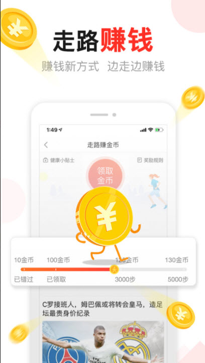 头条安卓客户端今日头条安卓版官方下载-第2张图片-亚星国际官网