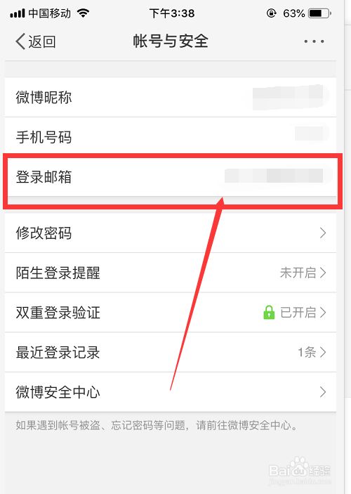 根据邮箱查客户端网易邮箱app下载