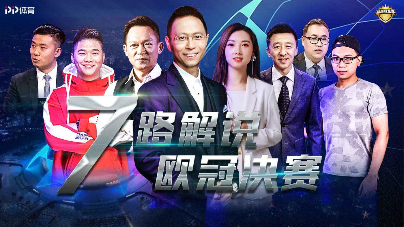 pptv体育电脑客户端pptv体育直播在线观看免费-第2张图片-亚星国际官网