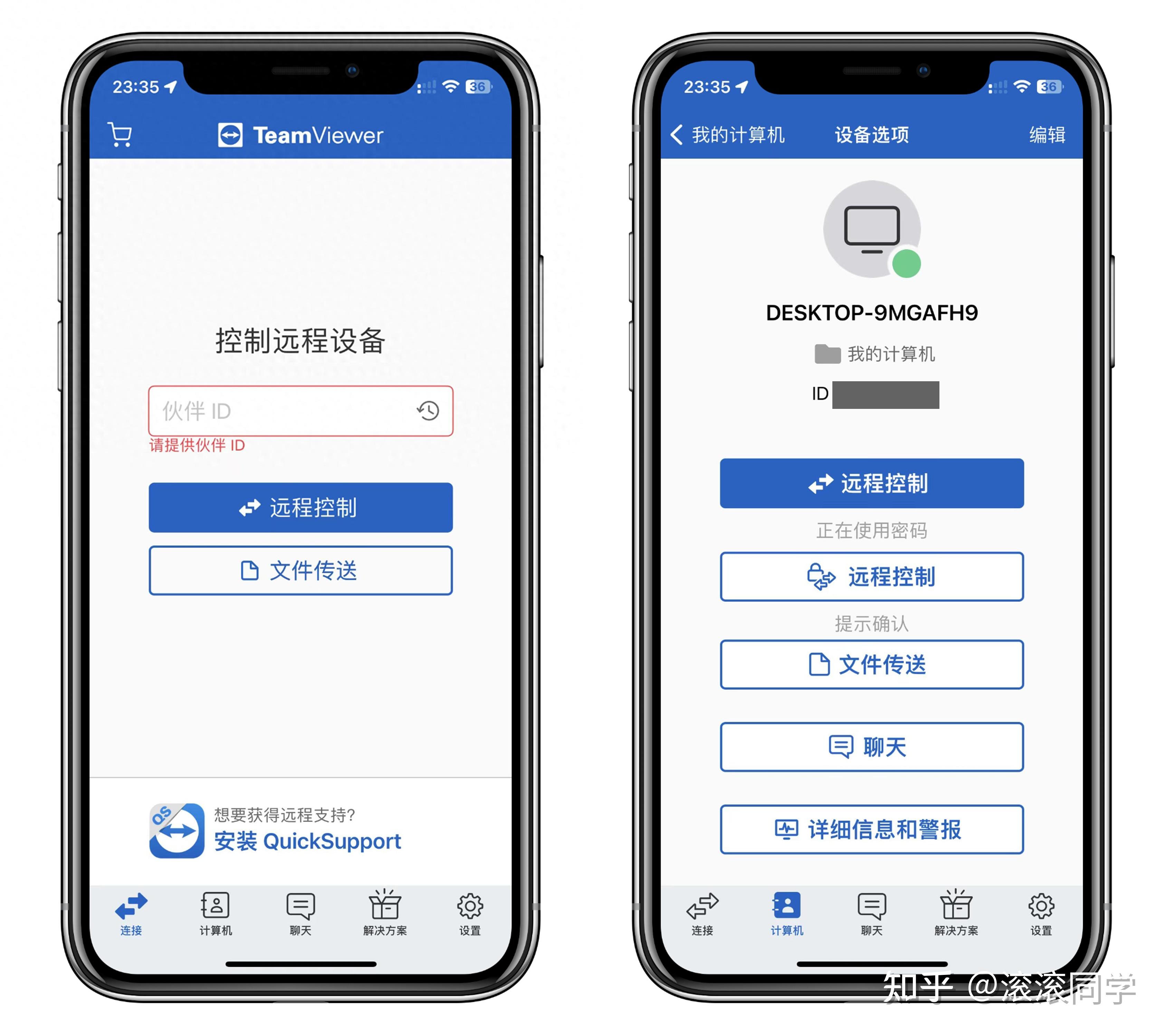 teamviewer安卓版控制teamviewer可以手机控制手机吗