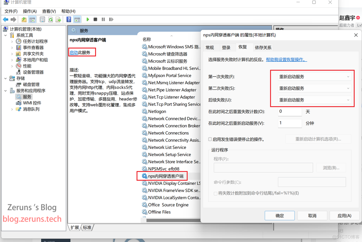 nps客户端怎么用win10系统安装net35-第2张图片-亚星国际官网