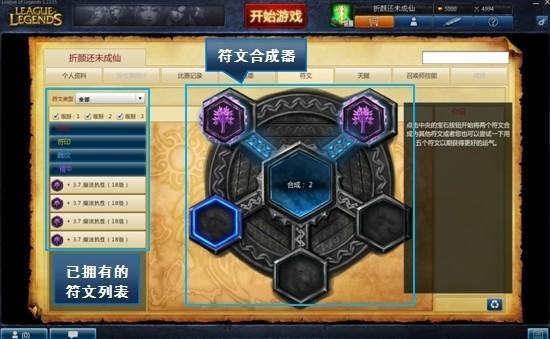 手机版lol符文在哪里新版lol符文在哪里设置