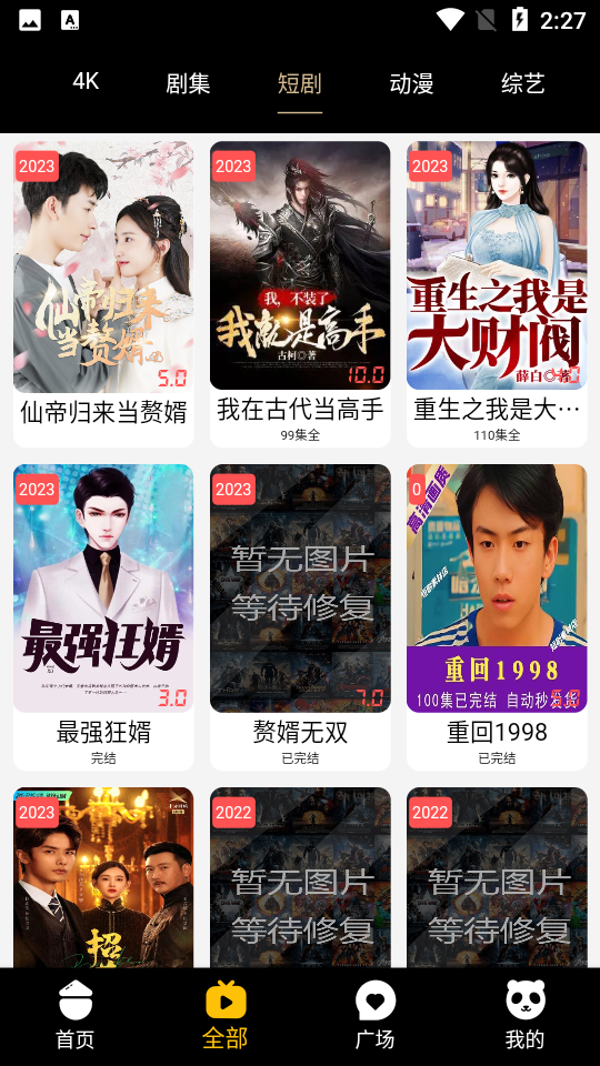 影视客户端哪个好第三方影视软件哪个好
