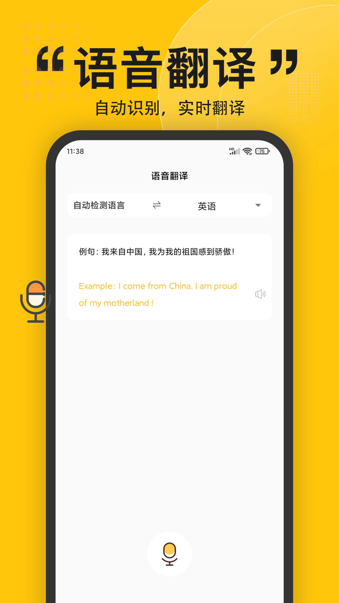 italk翻译安卓版itch游戏平台安卓版