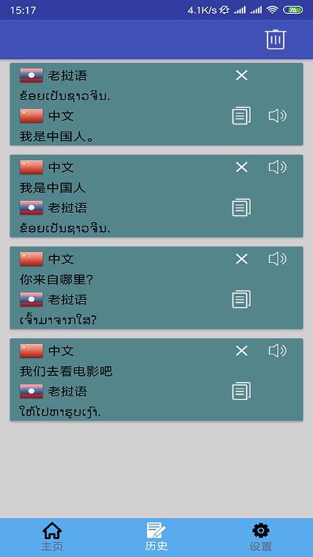 italk翻译安卓版itch游戏平台安卓版-第2张图片-亚星国际官网