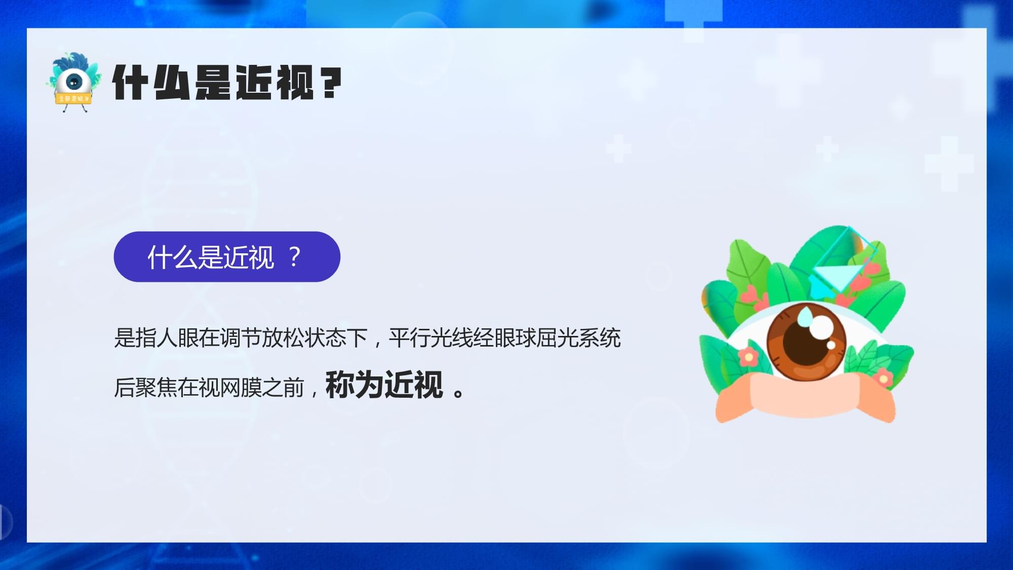 未来眼app苹果版万能影视免费app苹果版