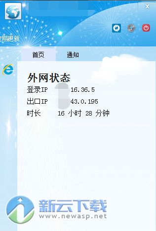 关于drcom苹果手机版的信息