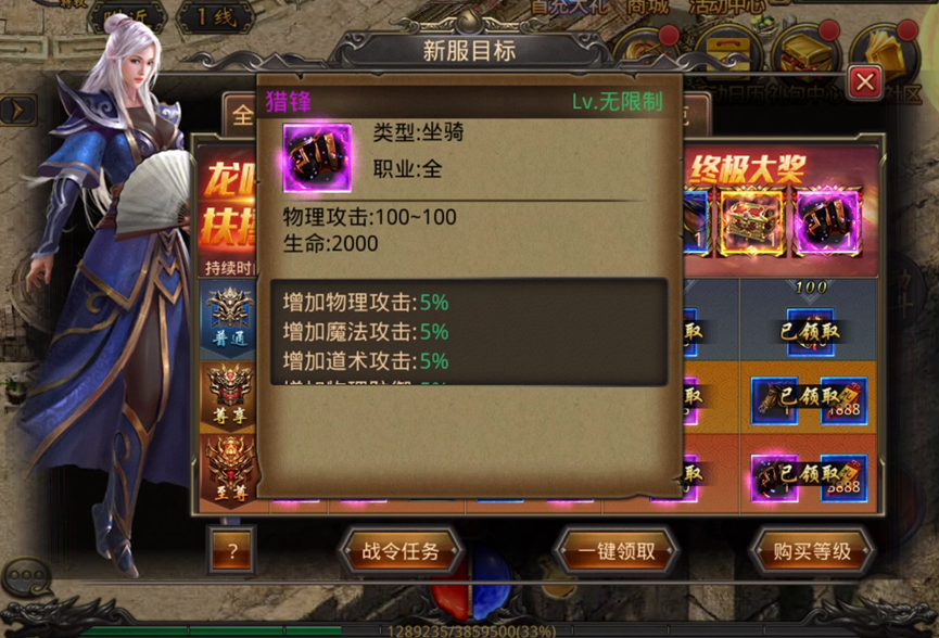 热血传奇手机版天龙技能天龙手游太古龙魂技能怎么打-第2张图片-亚星国际官网