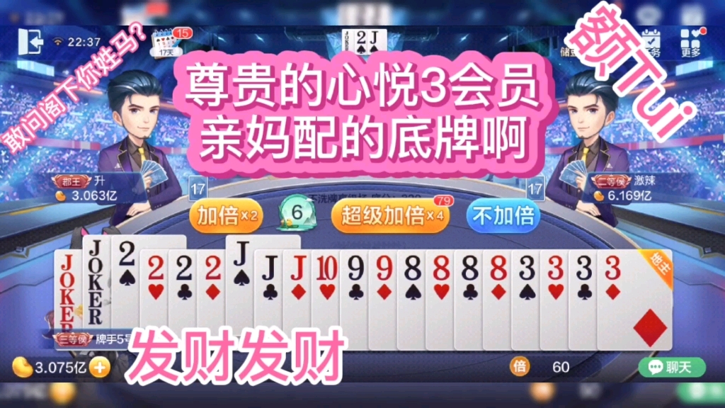 心悦斗地主手机版下载的简单介绍