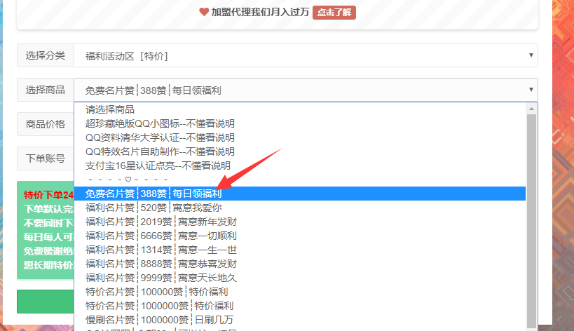 关于qq刷赞苹果版免费的信息-第2张图片-亚星国际官网