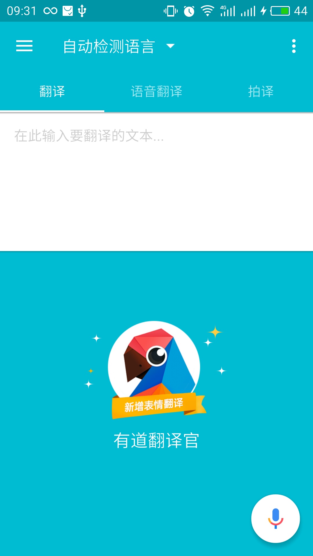 车有道安卓版下载车机版app下载平台-第2张图片-亚星国际官网