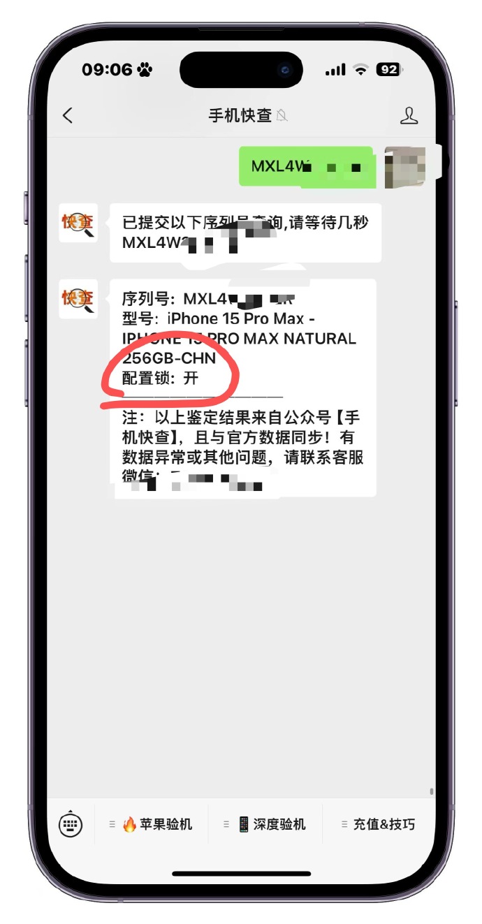 商家锁死手机版下载苹果应用商店被锁怎样安装软件