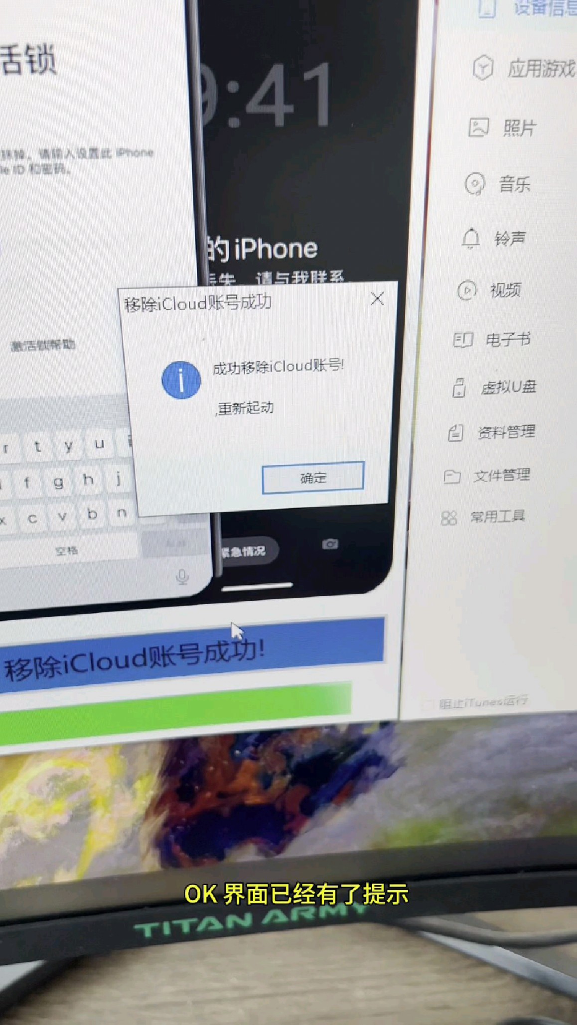 商家锁死手机版下载苹果应用商店被锁怎样安装软件-第2张图片-亚星国际官网