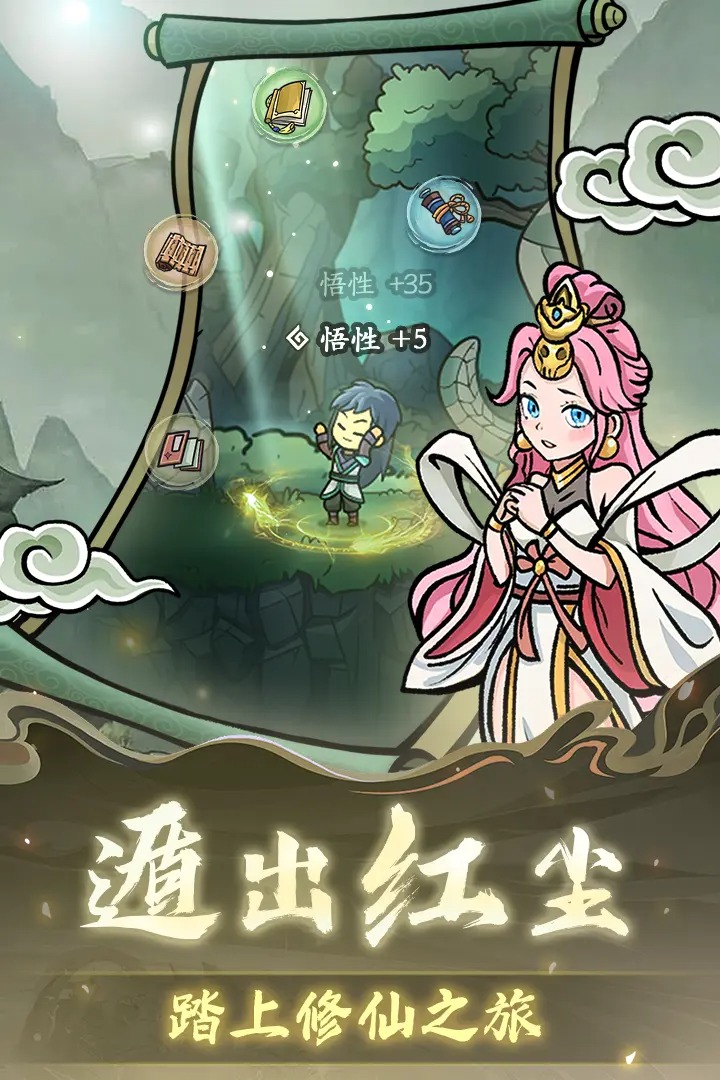 手机版缘之修仙怎么玩凡人修仙传手游黄枫谷两个机缘怎么打