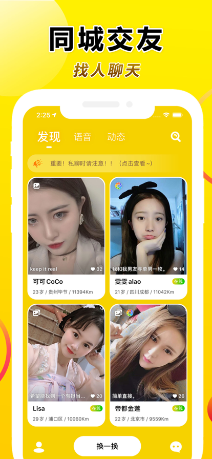 积木交友软件苹果版积木工厂app苹果版下载