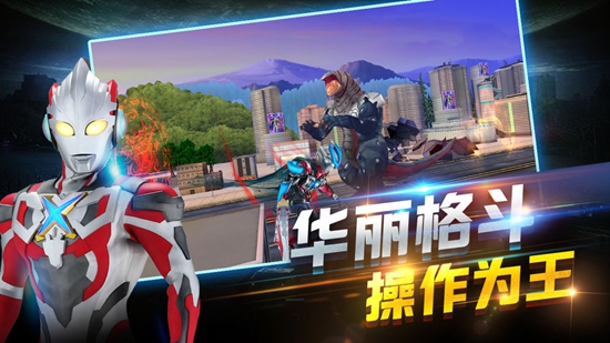 奥特曼正义降临苹果版奥特曼正义降临新世纪2024-第2张图片-亚星国际官网